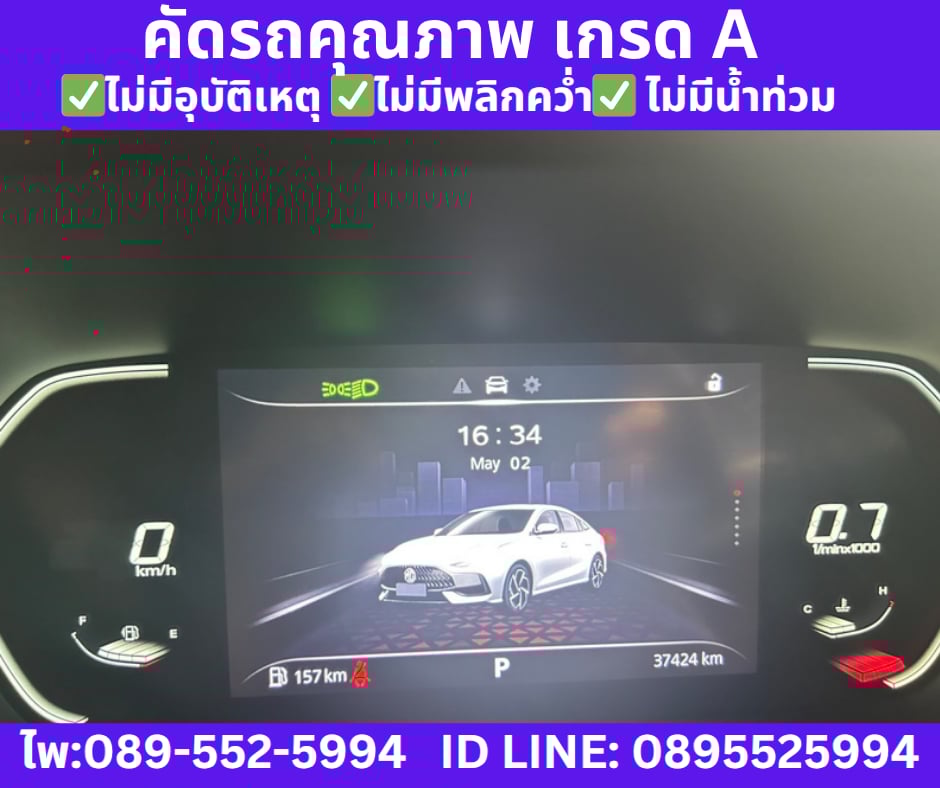 2025  MG5 1.5 X SUNROOF SEDAN
