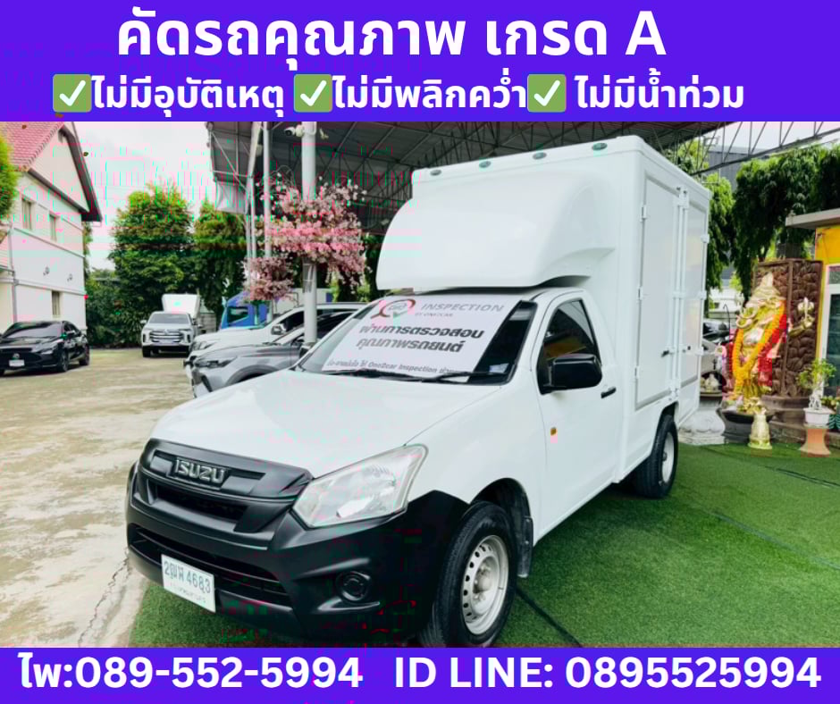 เกียร์ธรรมดา ISUZU D-MAX SPARK 1.9 S MT ปี2020