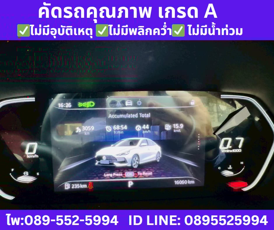 เกียร์ออโต้  2024 MG MG5 1.5  D+ SUNROOF