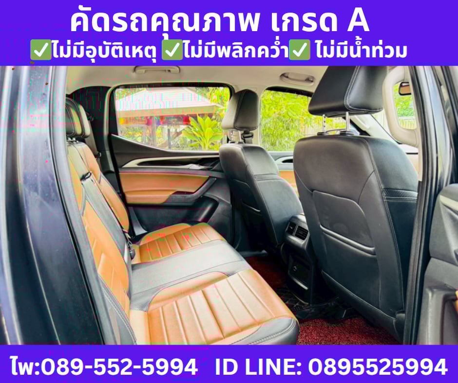 เกียร์ออโต้  MG EXTENDER 2.0 DOUBLE CAB GRAND X ปี 2022