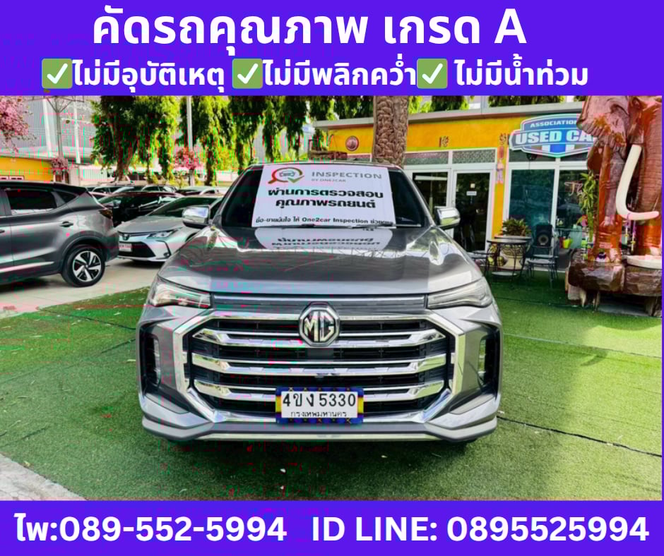 เกียร์ออโต้ MG EXTENDER 2.0 DOUBLE CAB GRAND X ปี 2022