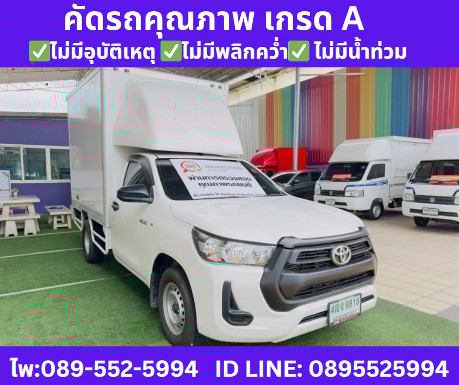 เกียร์ธรรมดา TOYOTA REVO 2.4 SINGLE CAB ENTRY ปี 2024 เกียร์ธรรมดา TOYOTA REVO 2.4 SINGLE CAB ENTRY ปี 2024