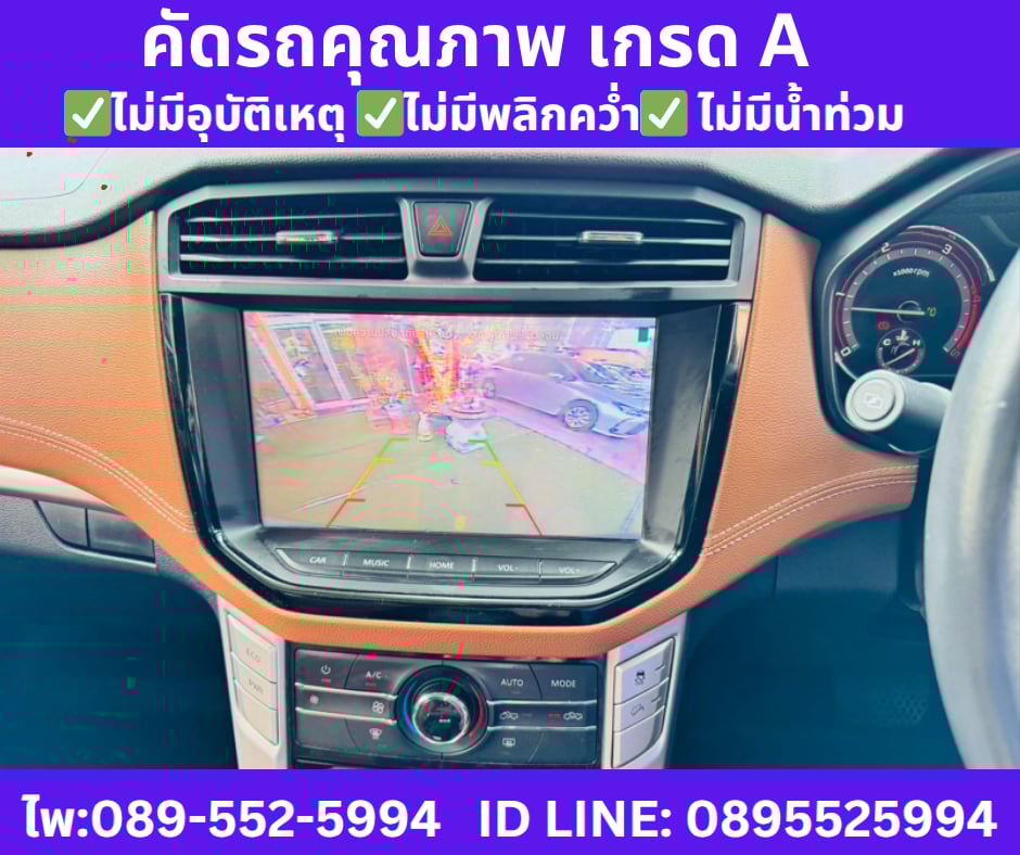 เกียร์ออโต้  MG EXTENDER 2.0 DOUBLE CAB GRAND X ปี 2022