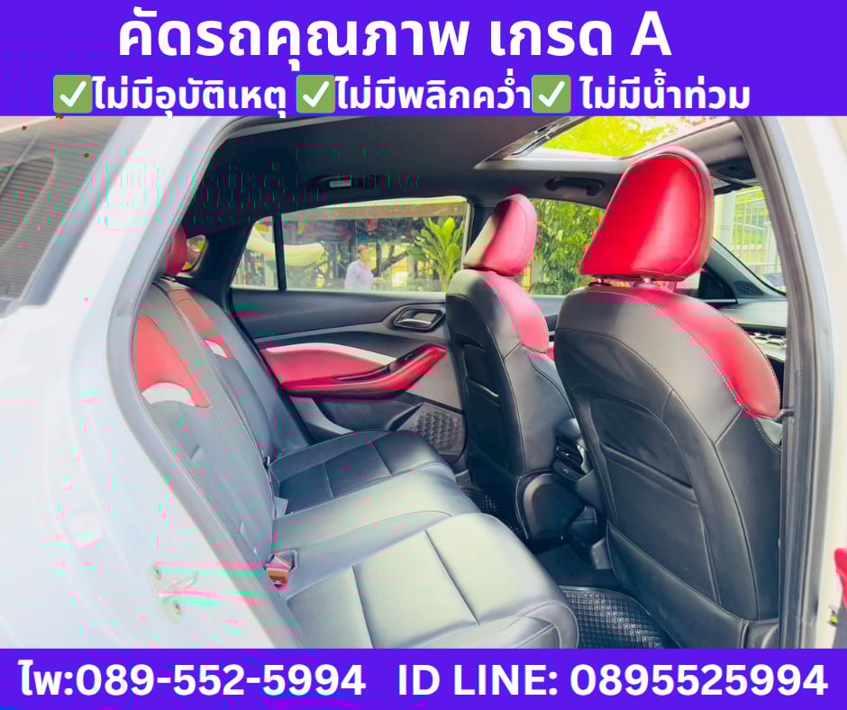 เกียร์ออโต้  2024 MG MG5 1.5  D+ SUNROOF
