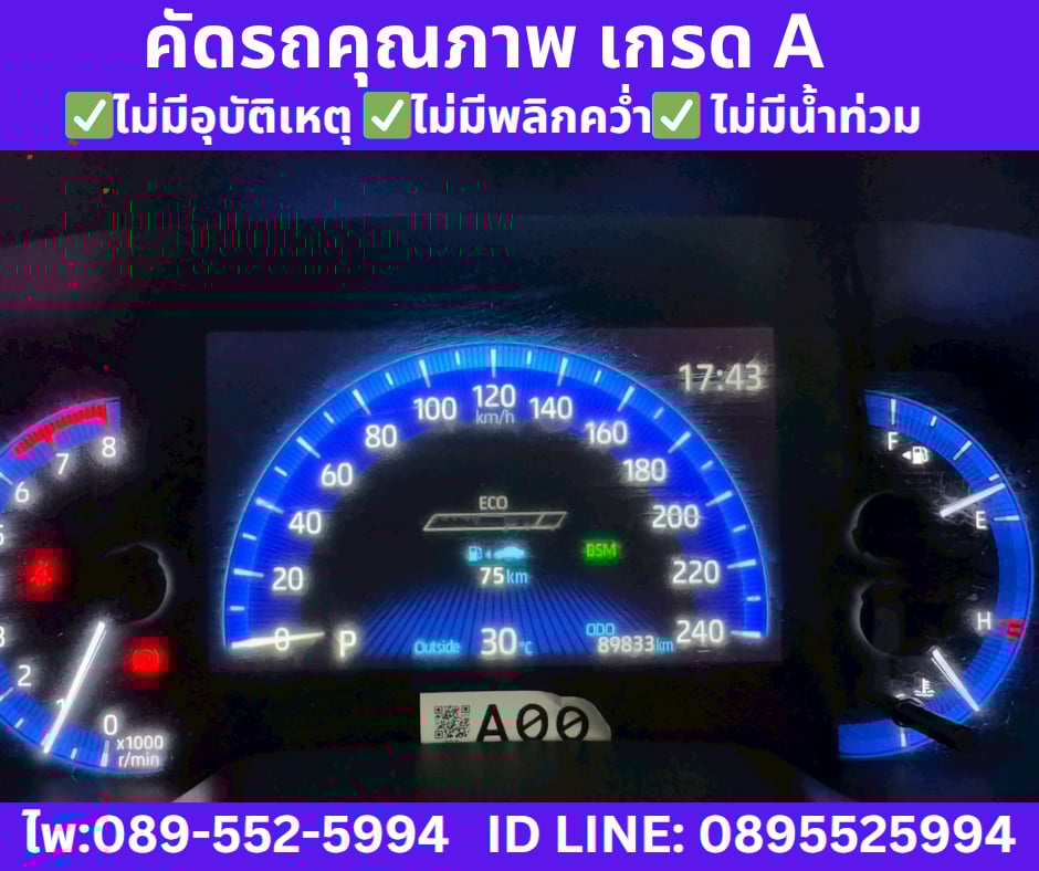 เกียร์ออโต้ TOYOTA COROLLA ALTIS 1.8 GR SPORT ปี 2021