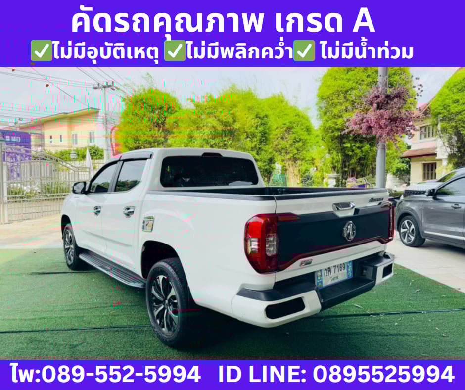 เกียร์ออโต้ MG EXTENDER 2.0 DOUBLE CAB GRAND X ปี 2023