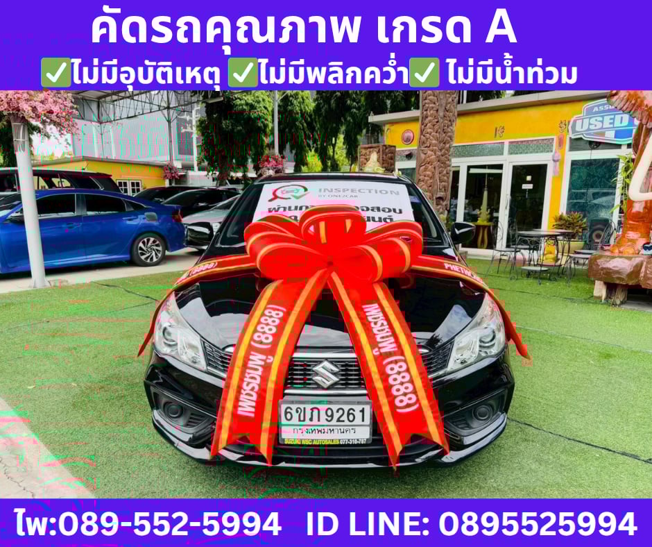 เกียร์ออโต้ SUZUKI CIAZ 1.2 GL SEDAN ปี 2021 เกียร์ออโต้ SUZUKI CIAZ 1.2 GL SEDAN ปี 2021