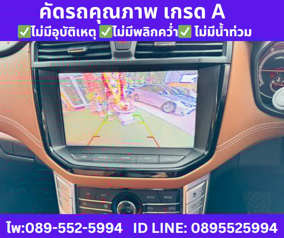 เกียร์ออโต้  MG EXTENDER 2.0 DOUBLE CAB GRAND X ปี 2022