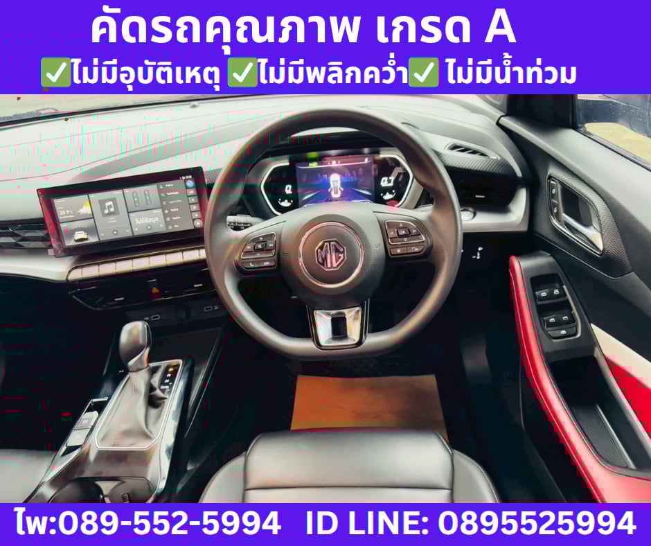 เกียร์ออโต้ 2024 MG MG5 1.5 X SUNROOF
