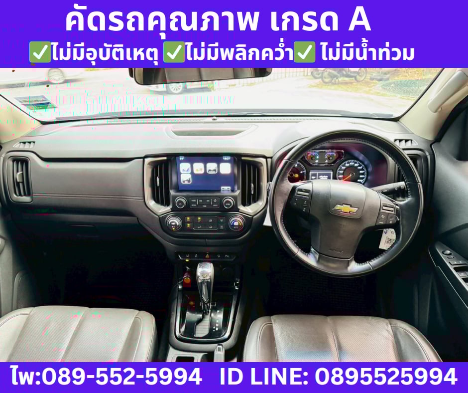 เกียร์ออโต้ CHEVROLET TRAILBLAZER 2.5 LTZ SUV ปี 2019