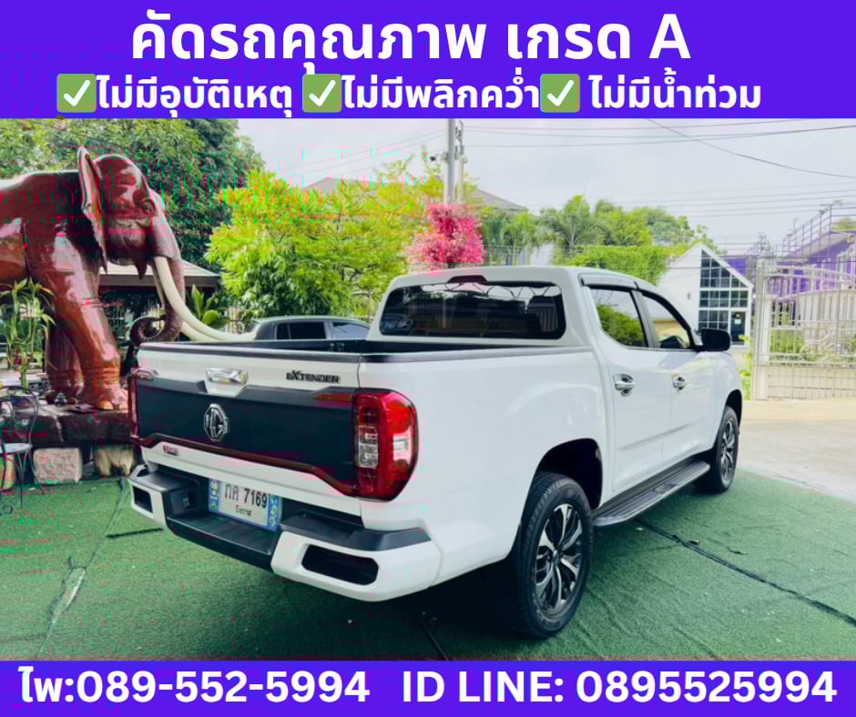 เกียร์ออโต้ MG EXTENDER 2.0 DOUBLE CAB GRAND X ปี 2023