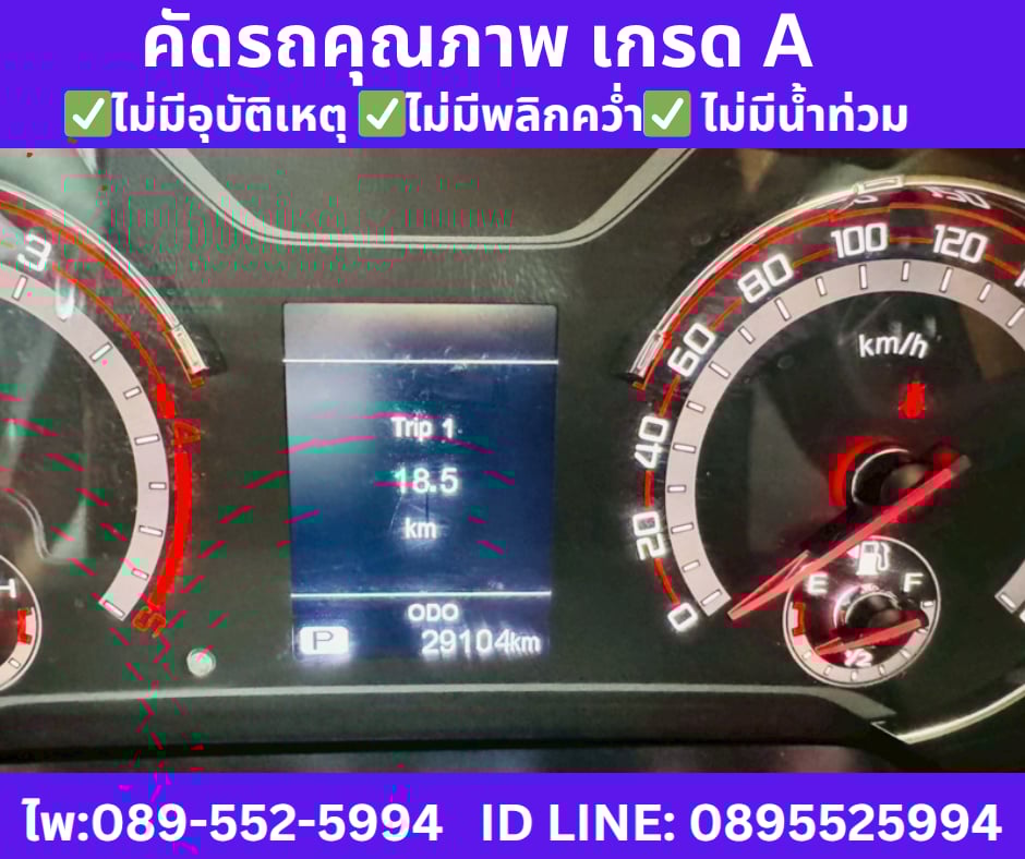 เกียร์ออโต้  MG EXTENDER 2.0 DOUBLE CAB GRAND X ปี 2022