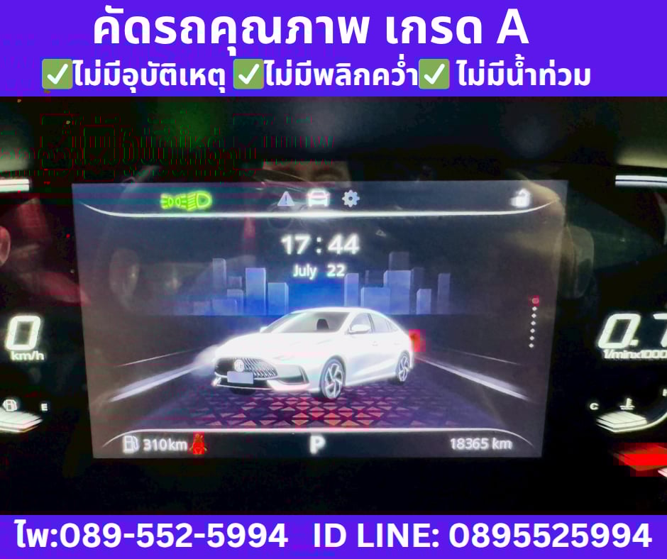 เกียร์ออโต้ 2024 MG MG5 1.5 X SUNROOF