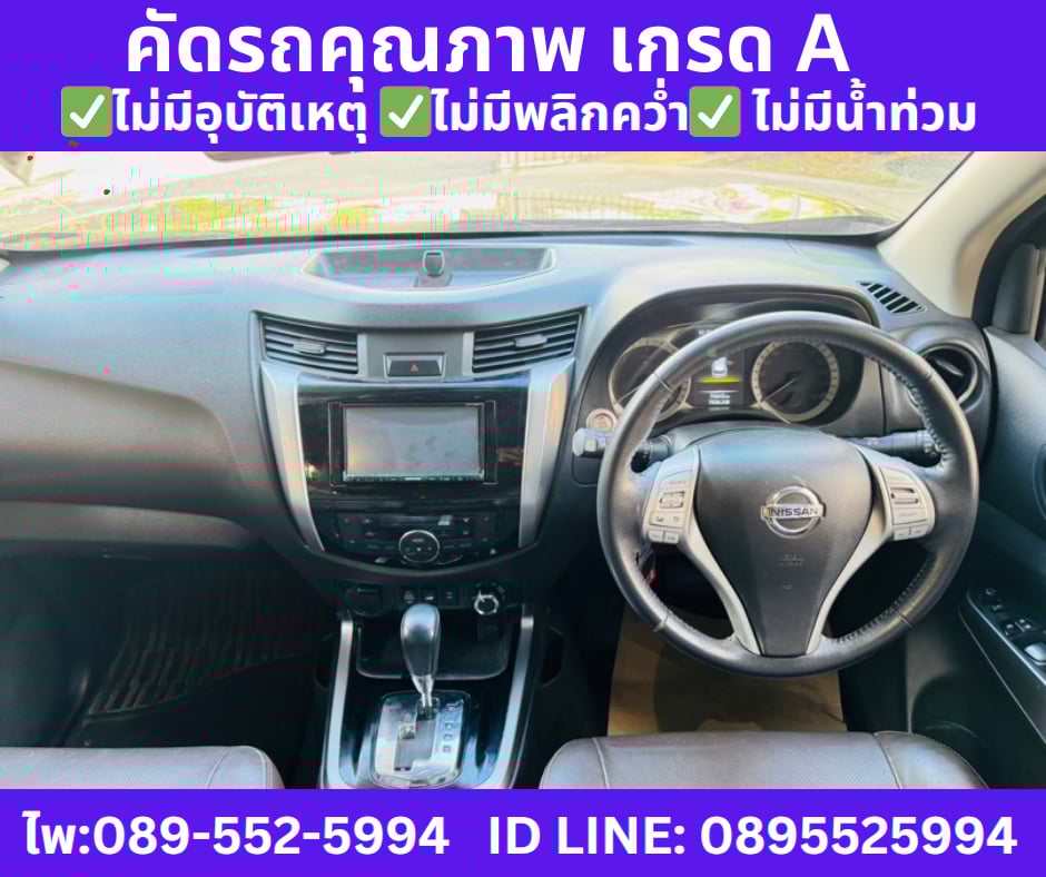 2020 Nissan Terra 2.3 VL 4WD SUV