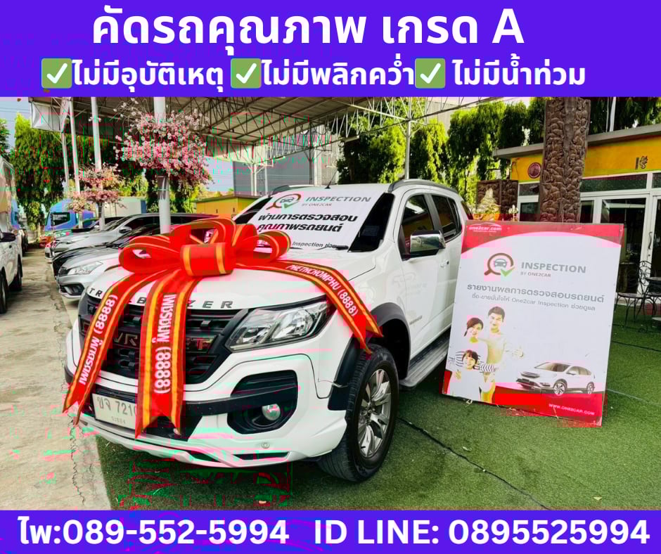 เกียร์ออโต้ CHEVROLET TRAILBLAZER 2.5 LTZ SUV ปี 2019
