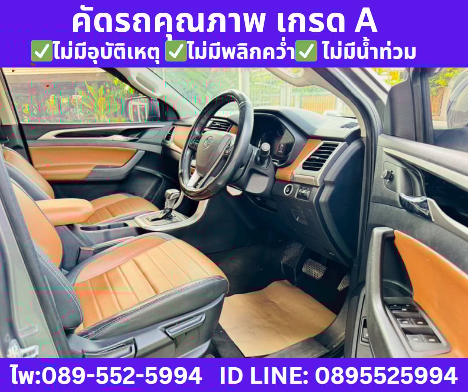 เกียร์ออโต้ MG EXTENDER 2.0 DOUBLE CAB GRAND X ปี 2022