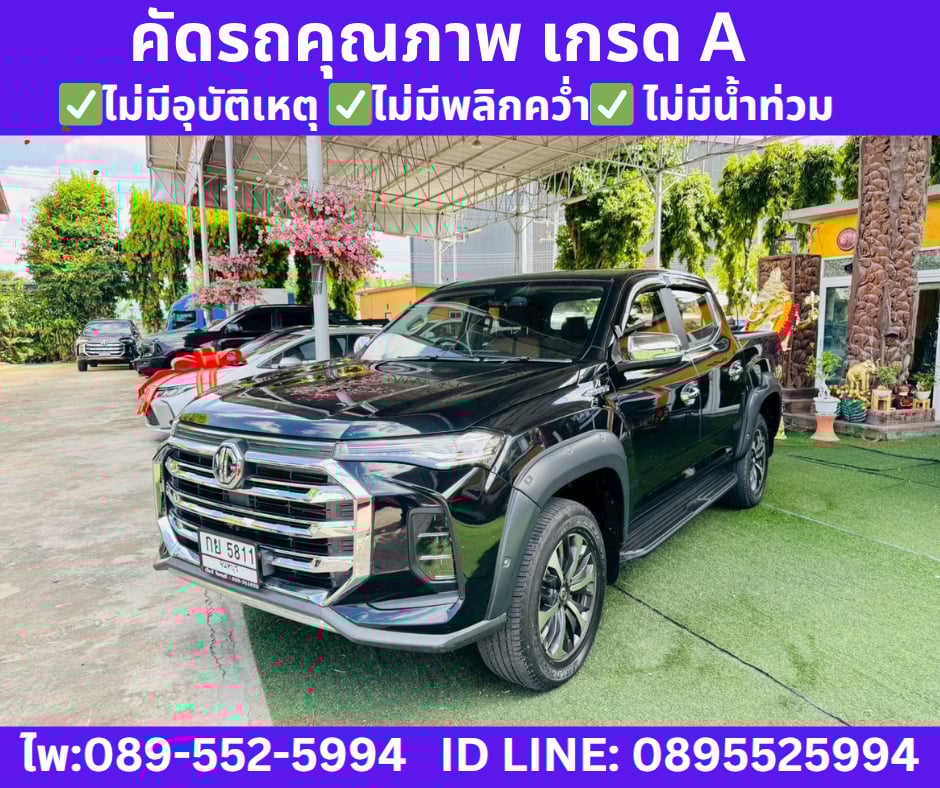 เกียร์ออโต้ MG EXTENDER 2.0 DOUBLE CAB GRAND X ปี 2023 เกียร์ออโต้ MG EXTENDER 2.0 DOUBLE CAB GRAND X ปี 2023