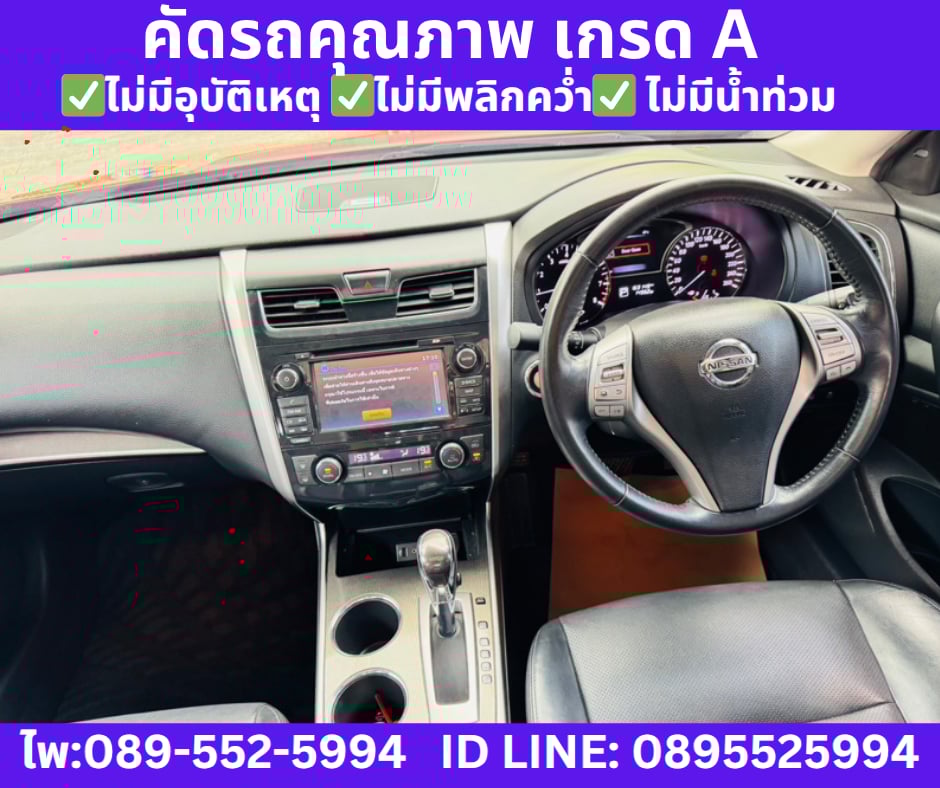 เกียร์ออโต้ NISSAN TEANA 2.5 XV SEDAN ปี 2020