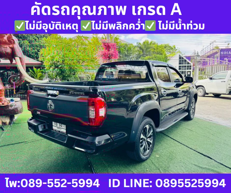 เกียร์ออโต้  MG EXTENDER 2.0 DOUBLE CAB GRAND X ปี 2022