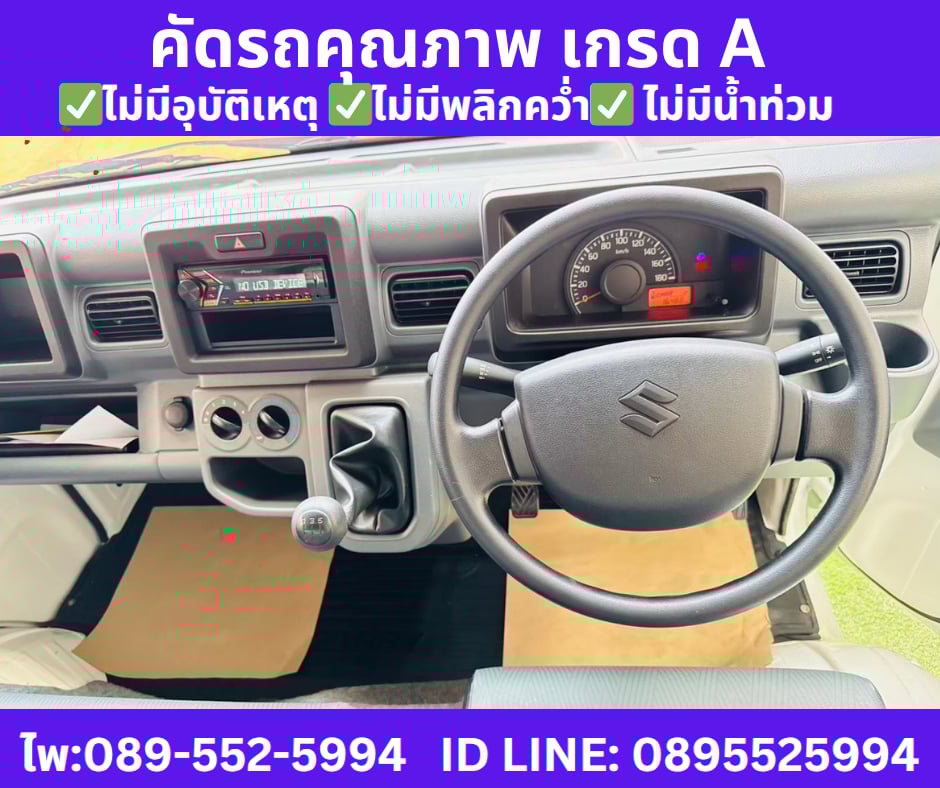 เกียร์ธรรมดา SUZUKI CARRY 1.5 ฟู้ดทรัค ปี 2023