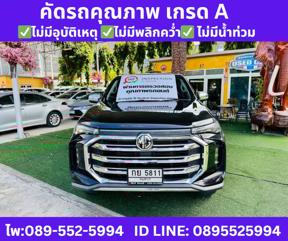 เกียร์ออโต้ MG EXTENDER 2.0 DOUBLE CAB GRAND X ปี 2023 เกียร์ออโต้ MG EXTENDER 2.0 DOUBLE CAB GRAND X ปี 2023