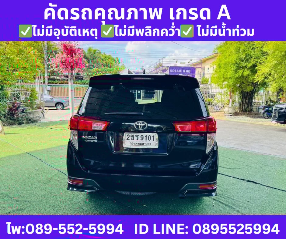 เกียร์ออโต้ TOYOTA INNOVA 2.8 CRYSTA PREMIUM ปี 2022