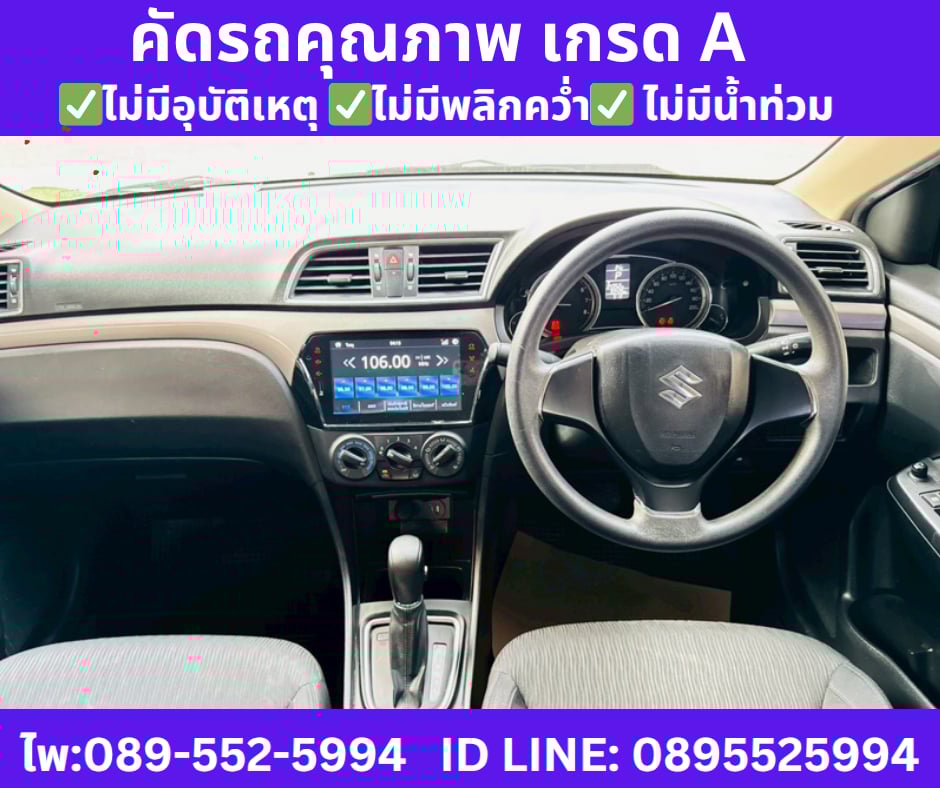 เกียร์ออโต้ SUZUKI CIAZ 1.2 GL SEDAN ปี 2024