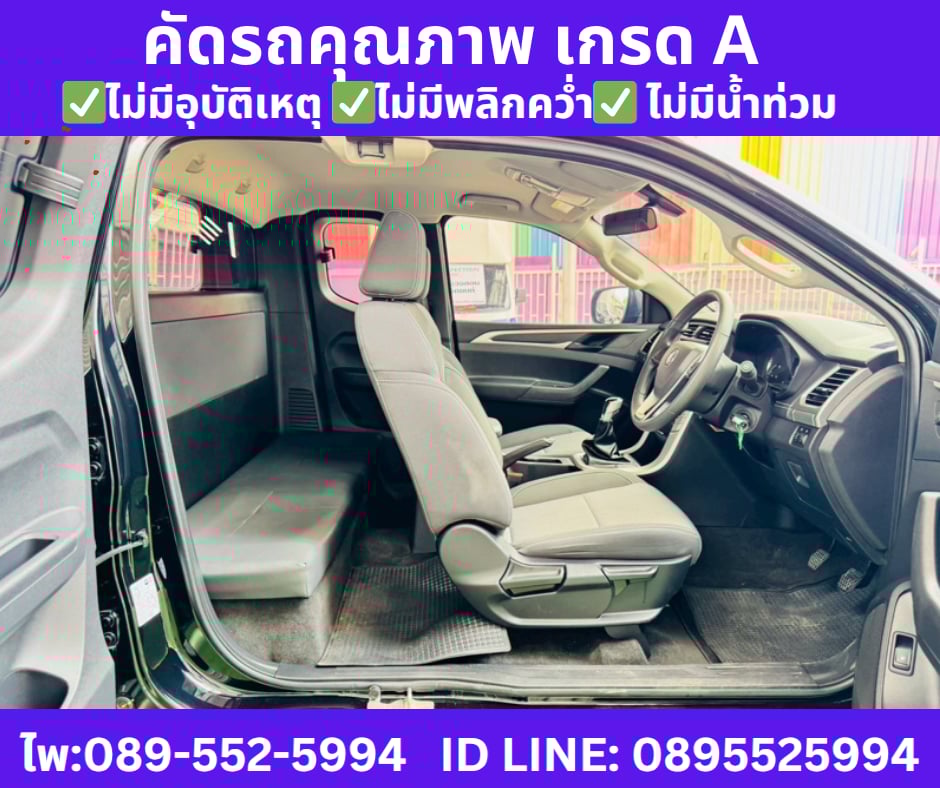 2023 เกียร์ธรรมดา MG Extender 2.0 Giant Cab  Grand D