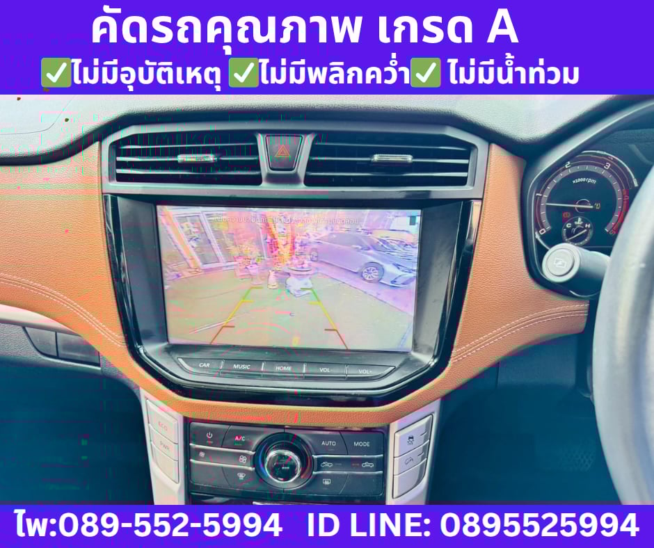 เกียร์ออโต้ MG EXTENDER 2.0 DOUBLE CAB GRAND X ปี 2023