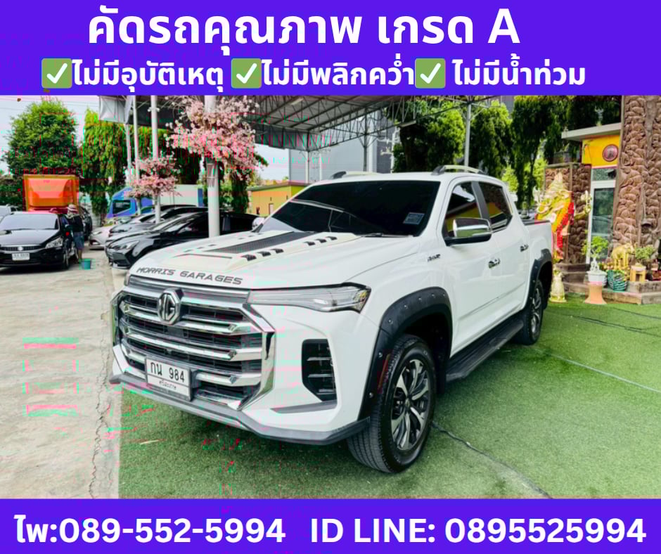 เกียร์ออโต้  MG EXTENDER 2.0 DOUBLE CAB GRAND X ปี 2022