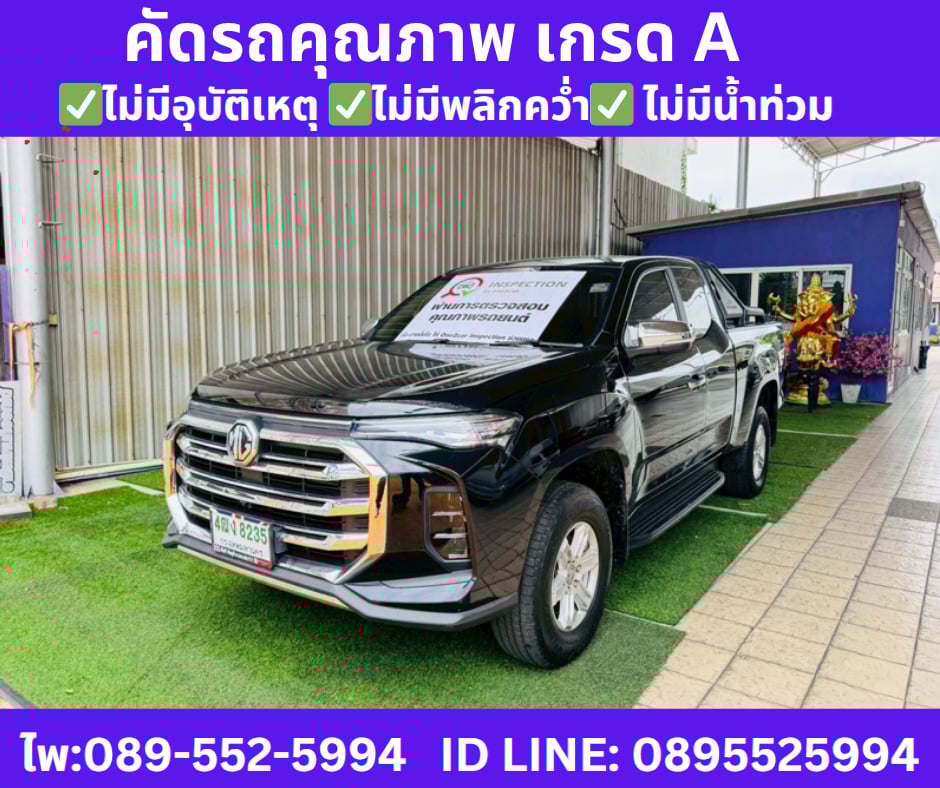 2023 เกียร์ธรรมดา MG Extender 2.0 Giant Cab  Grand D