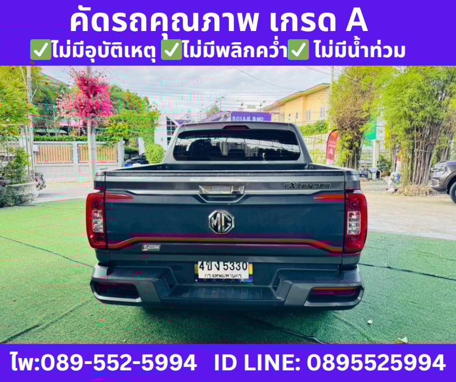 เกียร์ออโต้ MG EXTENDER 2.0 DOUBLE CAB GRAND X ปี 2022