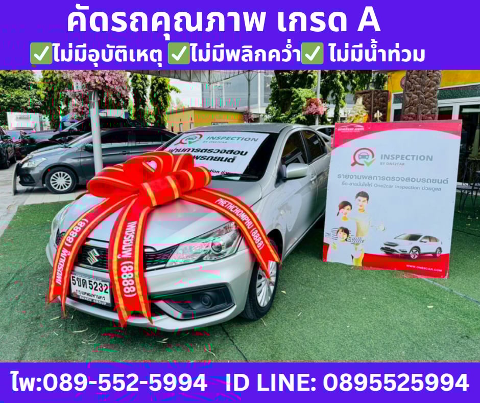 เกียร์ออโต้ SUZUKI CIAZ 1.2 GL SEDAN ปี 2024