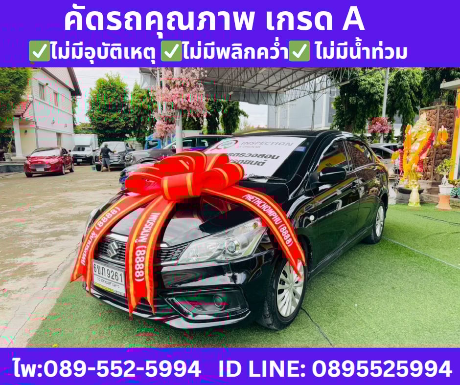 เกียร์ออโต้ SUZUKI CIAZ 1.2 GL SEDAN ปี 2021