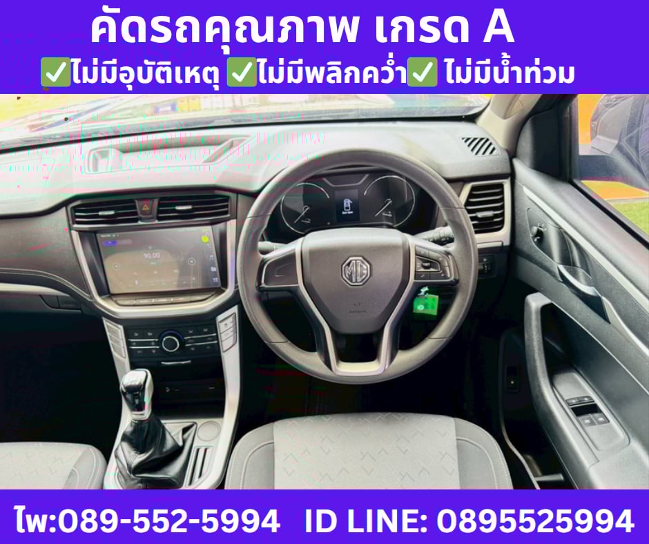 2023 เกียร์ธรรมดา MG Extender 2.0 Giant Cab  Grand D