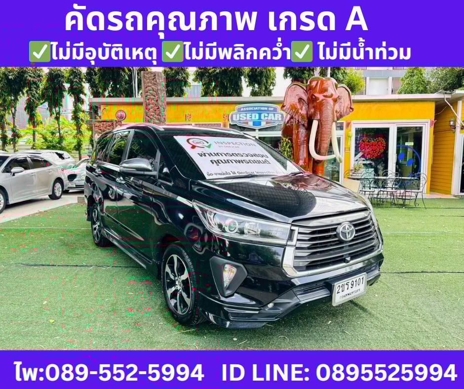 เกียร์ออโต้ TOYOTA INNOVA 2.8 CRYSTA PREMIUM ปี 2022 เกียร์ออโต้ TOYOTA INNOVA 2.8 CRYSTA PREMIUM ปี 2022