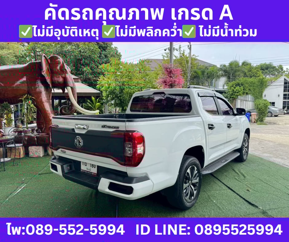 เกียร์ออโต้ MG EXTENDER 2.0 DOUBLE CAB GRAND X ปี 2022