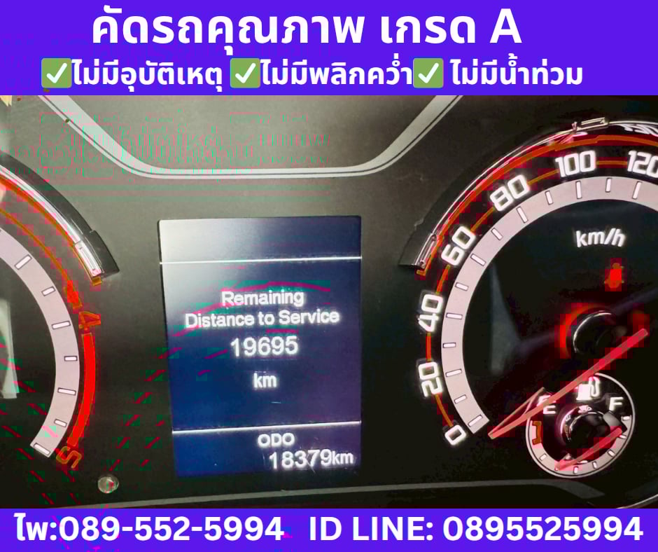 เกียร์ธรรมดา MG EXTENDER 2.0 GIANT CAB GRAND D ปี 2023