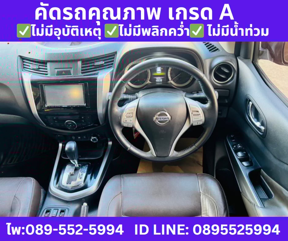2020 Nissan Terra 2.3 VL 4WD SUV