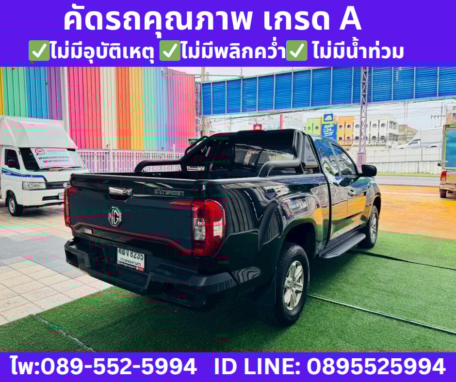 เกียร์ธรรมดา MG EXTENDER 2.0 GIANT CAB GRAND D ปี 2023
