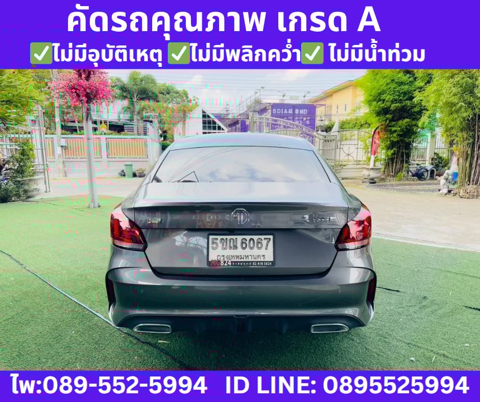 เกียร์ออโต้ 2024 MG MG5 1.5  D Sedan