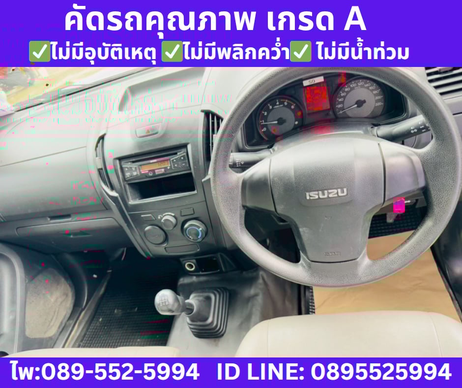 เกียร์ธรรมดา ISUZU D-MAX SPARK 1.9 S MT ปี2020