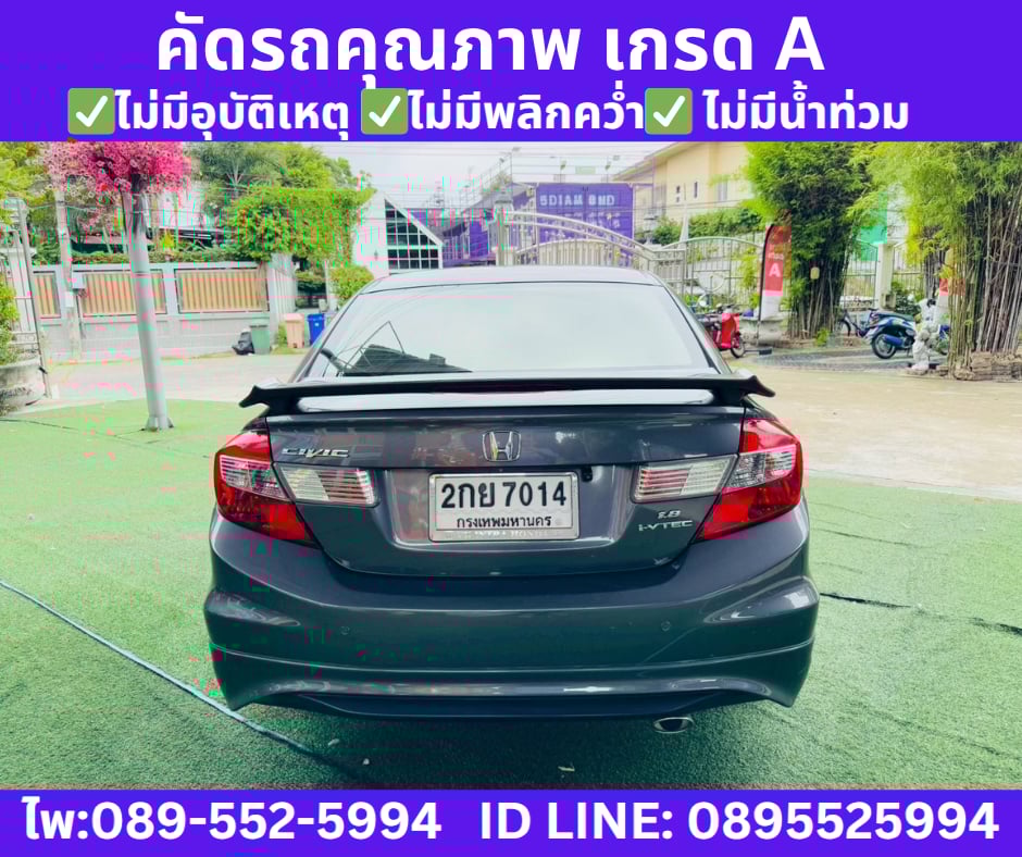 เกียร์ออโต้ HONDA CIVIC 1.8 FB E SEDAN ปี 2013
