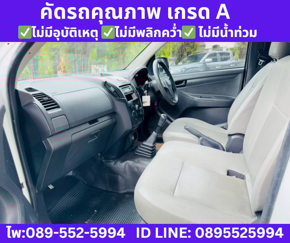 เกียร์ธรรมดา ISUZU D-MAX SPARK 1.9 S MT ปี2020