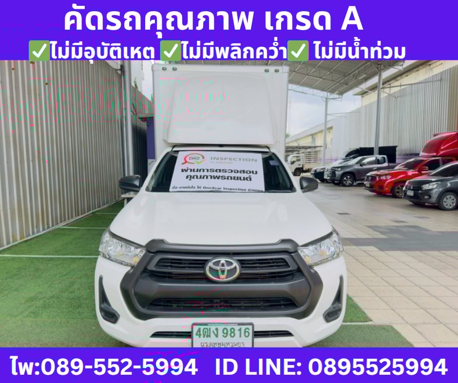 เกียร์ธรรมดา TOYOTA REVO 2.4 SINGLE CAB ENTRY ปี 2024 เกียร์ธรรมดา TOYOTA REVO 2.4 SINGLE CAB ENTRY ปี 2024