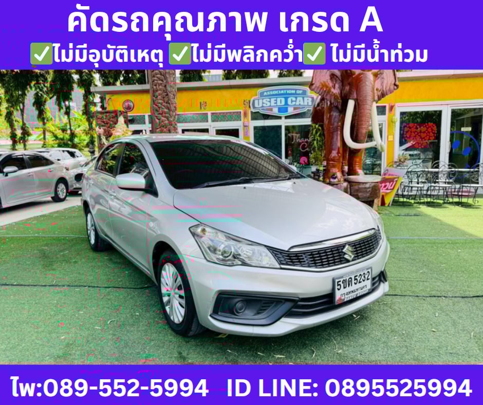 เกียร์ออโต้ SUZUKI CIAZ 1.2 GL SEDAN ปี 2024 เกียร์ออโต้ SUZUKI CIAZ 1.2 GL SEDAN ปี 2024