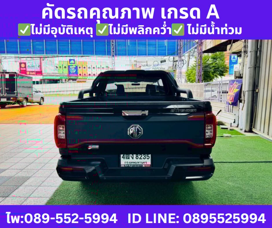 2023 เกียร์ธรรมดา MG Extender 2.0 Giant Cab  Grand D