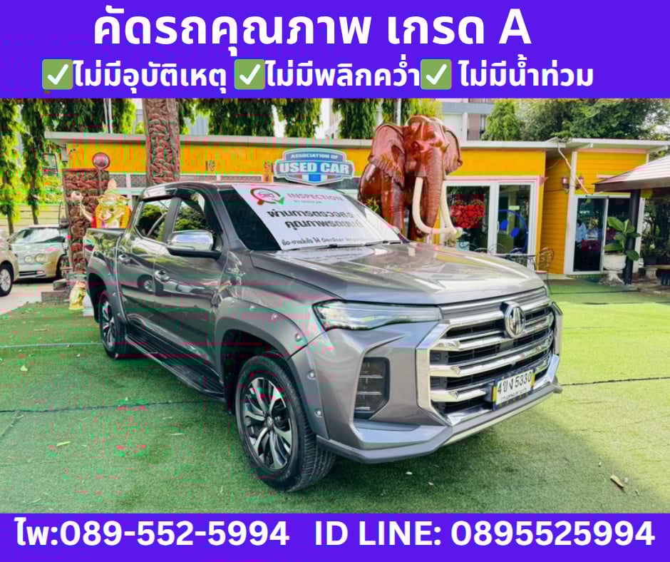 เกียร์ออโต้ MG EXTENDER 2.0 DOUBLE CAB GRAND X ปี 2022