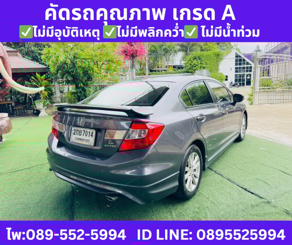 เกียร์ออโต้ HONDA CIVIC 1.8 FB E SEDAN ปี 2013