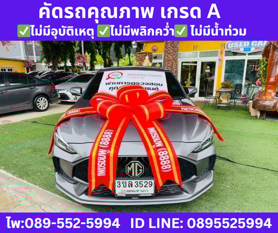 เกียร์ออโต้ 2024 MG MG5 1.5 X SUNROOF